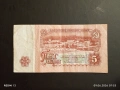 Три банкноти 5 лева 1974г. НРБ стари от соца за КОЛЕКЦИЯ 53269, снимка 6