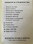 Ремонт на бани, изолация, шпакловка, боядисване гипсокартон, тавани проектиране и изграждане на къщи, снимка 2