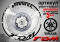 Yamaha TDM кантове + надписи за джанти, снимка 2