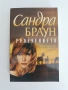 Увлечението, снимка 1