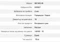 Вътрешна гума Michelin Ch.18 UHD Large - TR4, снимка 2