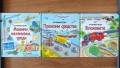 Детски книжки с на повдигащи се капачета, снимка 1