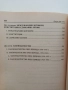 История на българската държава и право, снимка 2