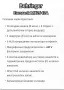 Миксер пулт MX2642A , снимка 3