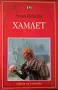 Библиотека "Книги за ученика", снимка 1