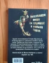 Кръвта на зомбитата-книга-игра, снимка 2