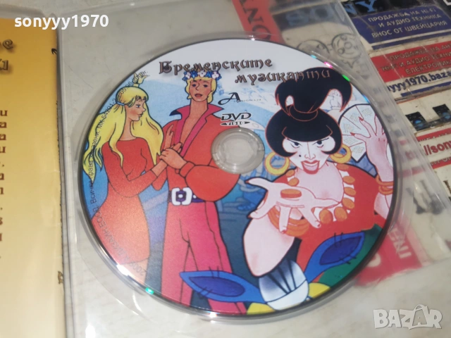 БРЕМЕНСКИТЕ МУЗИКАНТИ ДВД 2806262026L1, снимка 6 - DVD филми - 55080897