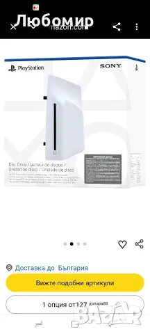 Дисково устройство за конзоли PS5 Digital Edition 