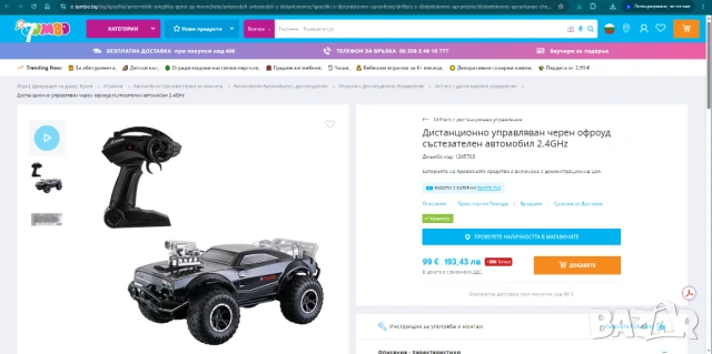 Детска играчка количка за офроуд състезателен автомобил 2.4GHz Детска играчка количка за офроуд съст, снимка 8 - Коли, камиони, мотори, писти - 54636367