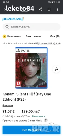Silent hill F PS 5 PlayStation 5 НОВА Плейстейшън, снимка 3 - Игри за PlayStation - 54382394