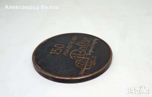 Стар Плакет 150 години Балтийска Корабна Компания Възспоменателен Годишнина, снимка 6 - Антикварни и старинни предмети - 55650442