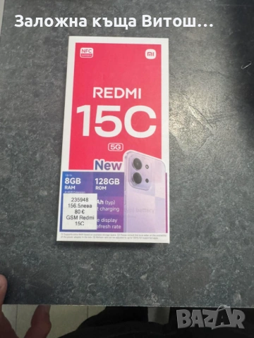 Redmi 15c