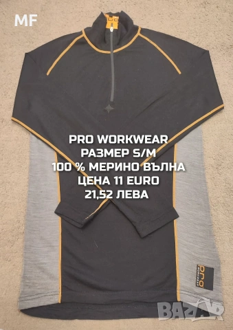 МЕРИНО ВЪЛНА ЗА МЪЖЕ , снимка 5 - Спортни дрехи, екипи - 55235656