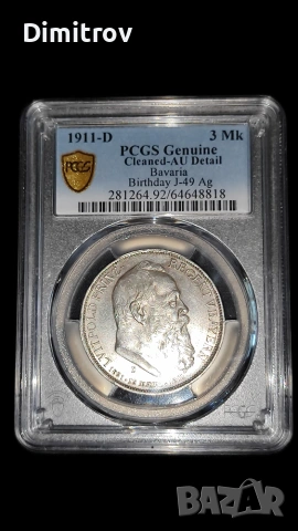 3 марки 1911 "D" (PCGS AU Details), снимка 3 - Нумизматика и бонистика - 55077886
