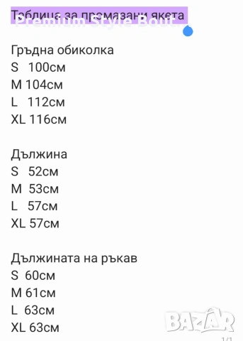 зимно яке , снимка 3 - Якета - 54004035