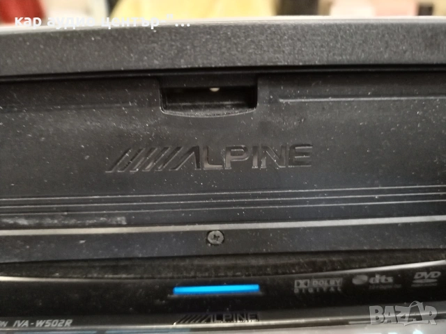 Alpine iva-w502r, 2-din multimedia , снимка 12 - Аудиосистеми - 54582555
