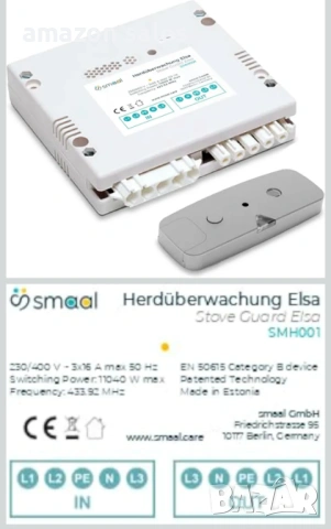 Готварски предпазител, Мониторинг за готварска печка, Марка:Smaal Elsa Cooker Monitoring