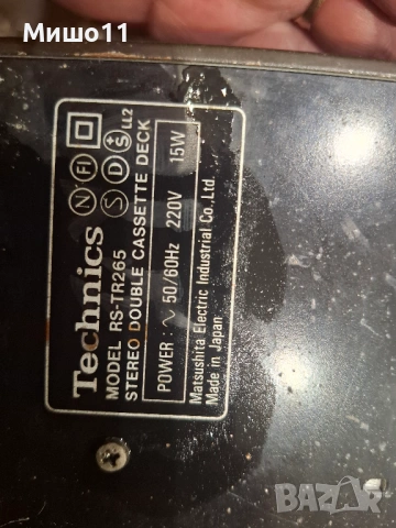 Technics / RC-B25/RS-B205/RS-TR355/RS-SA-AX540/SL-PD867/SU-Z55/TC-TR265, снимка 18 - Аудиосистеми - 54215864
