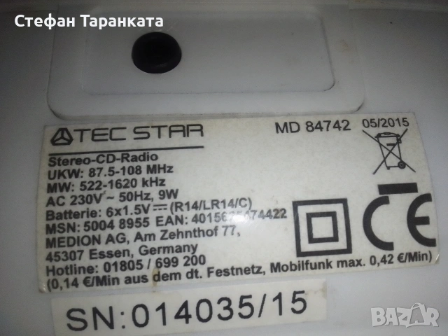 радио приемник и CD player TEC STAR, снимка 5 - Радиокасетофони, транзистори - 55274058
