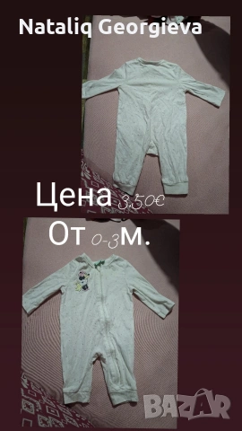 Малка разпродажба на бебешки дрехи., снимка 3 - Други - 55213491