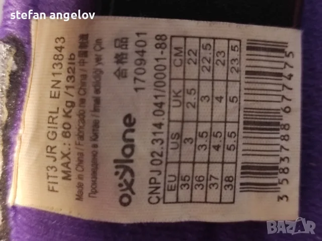 Детски ролери използвани но и пазени.В добър вид. Всеки чифт за по 20евро двата за 35евро, снимка 4 - Ролери, кънки - 55407264