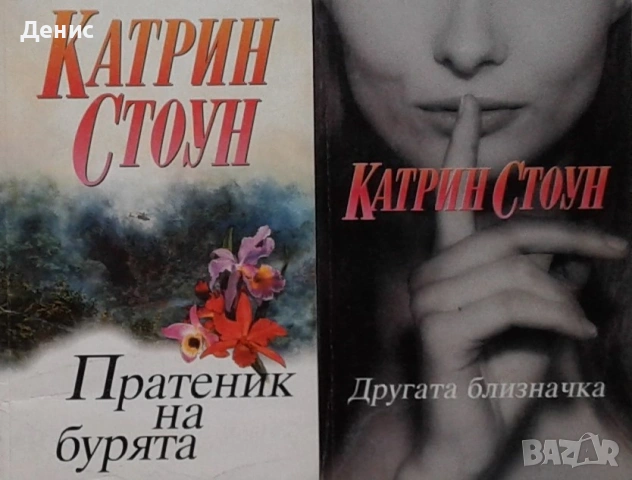 Любовни романи от поредици – 04:, снимка 7 - Художествена литература - 54709075