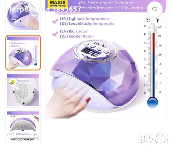LED UV лампа за нокти 
