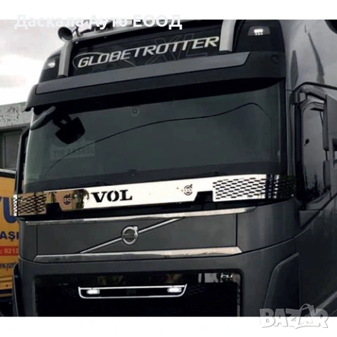 Декорация бар за пред чистачки на Волво Volvo FH5 2020г.+ с надпис