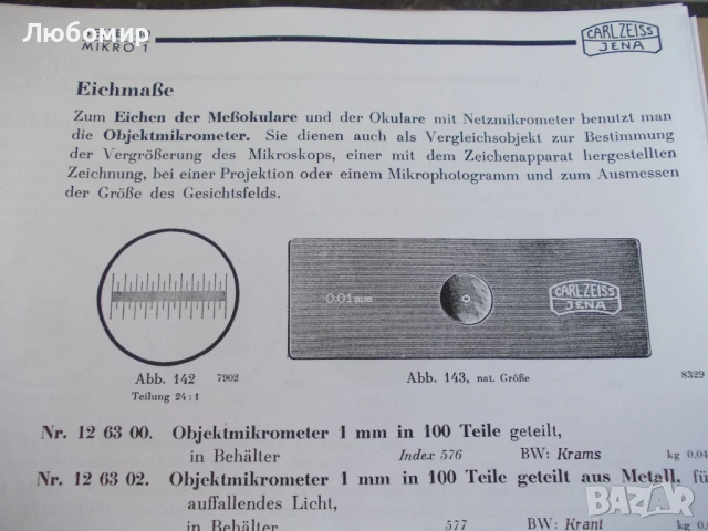 Обект микрометър 1/0.01 микроскоп Carl Zeiss Jena, снимка 10 - Медицинска апаратура - 54320006