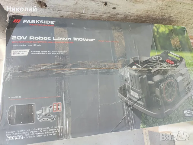 Косачка робот Parkside PPAMR 1250 A1, снимка 8 - Градинска техника - 55345788