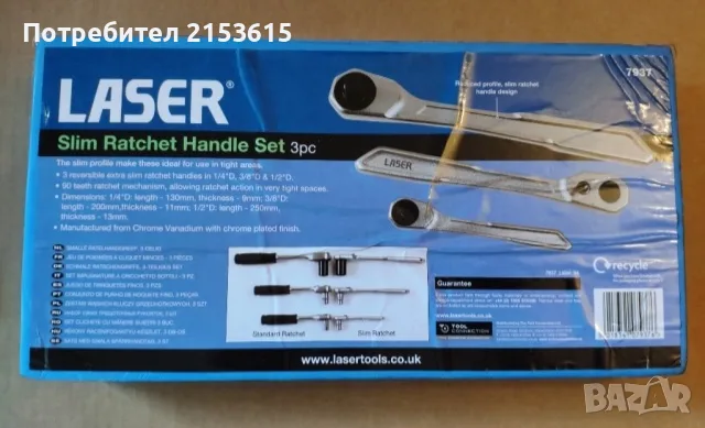 Laser Tools 1/4", 3/8" и 1/2" , 3 броя тънки качествени тресчотки, снимка 4 - Други инструменти - 55399338