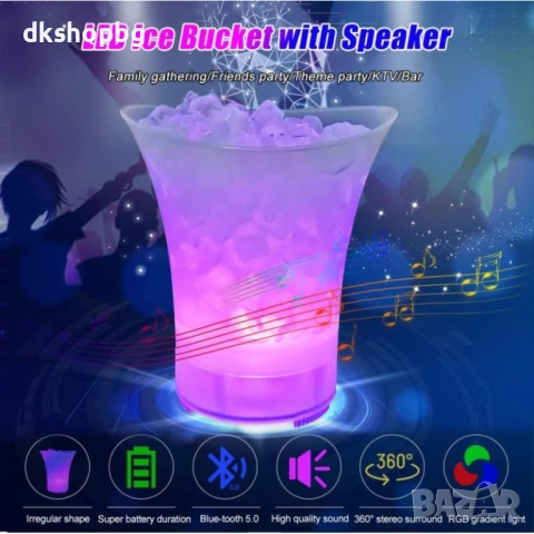 4863 Светеща Парти Ледарка с Bluetooth – Твоят Най-добър Диджей и Барман, снимка 4 - Други стоки за дома - 54483523