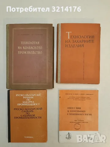 Новости в помощ на горскостопанската и горскопромишлената практика. Горско стопанство, дърводобив