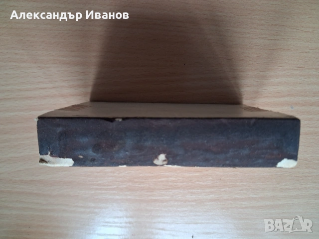 Стар български кибрит, снимка 3 - Колекции - 54450685