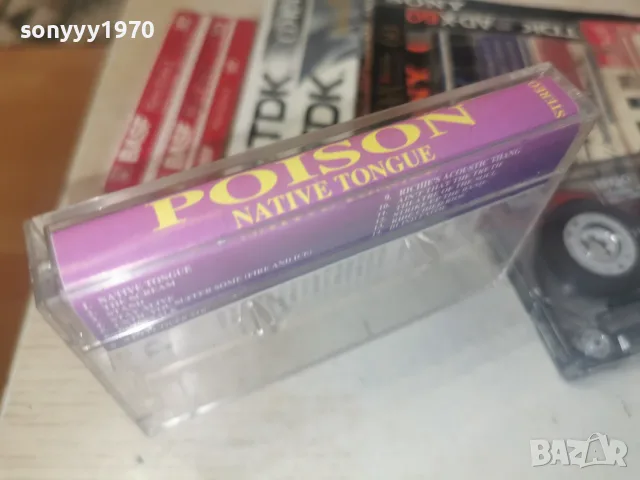 POISON 1008261300H2E7R, снимка 2 - Аудио касети - 55613154