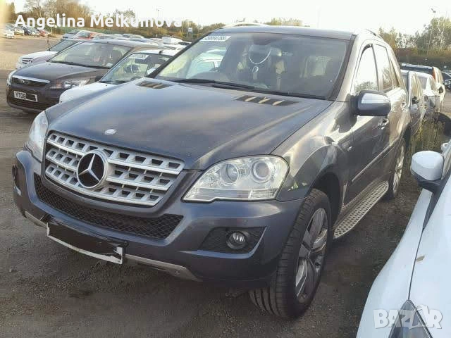 Части за Mercedes-ML W164 ТОП ЦЕНИ, снимка 2 - Автомобили и джипове - 54364489