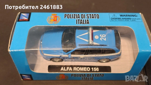 1/43 метални колекционерски колички Alfa Romeo, снимка 5 - Колекции - 54172237