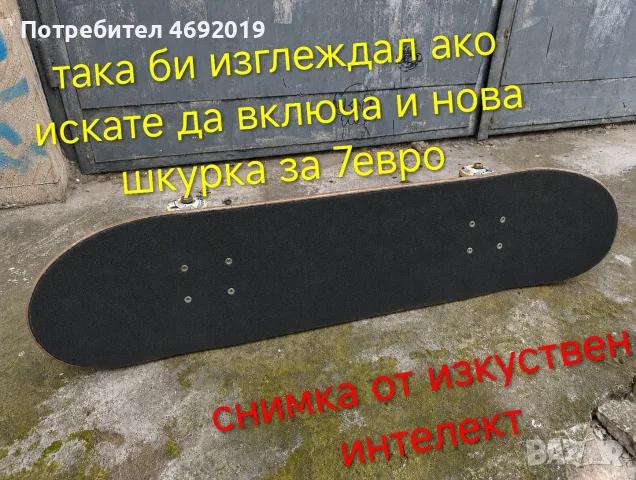 Рядък скейтборд Element от 2008г., снимка 7 - Скейтборд, ховърборд, уейвборд - 55344030