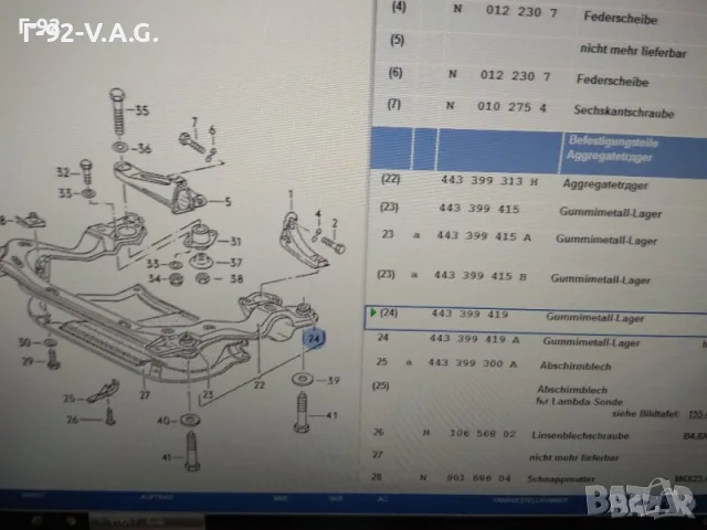443399419**NEU**VAG**AUDI* AUDI 100, 200 1.8-2.8 06.76-07.94Тампон, преден мост / заден , снимка 5 - Части - 55361721