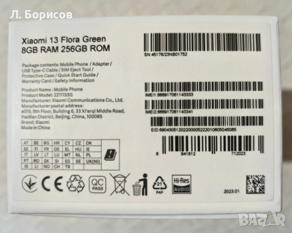 Xiaomi 13 5G Flora Green, снимка 4 - Xiaomi - 55193571