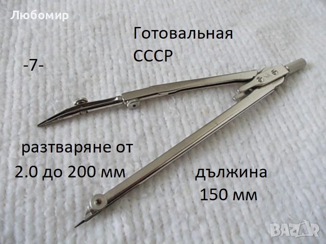 Стари чертожни инструменти - списък 2, снимка 7 - Антикварни и старинни предмети - 52508753