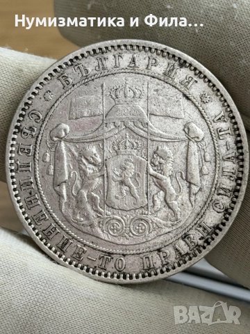 5 лева 1885 година, снимка 2 - Нумизматика и бонистика - 55433162