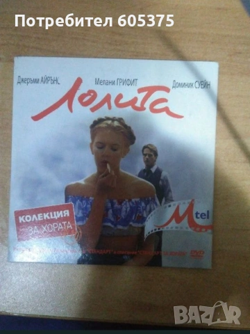 DVD филми - нови, снимка 2 - DVD филми - 54794466