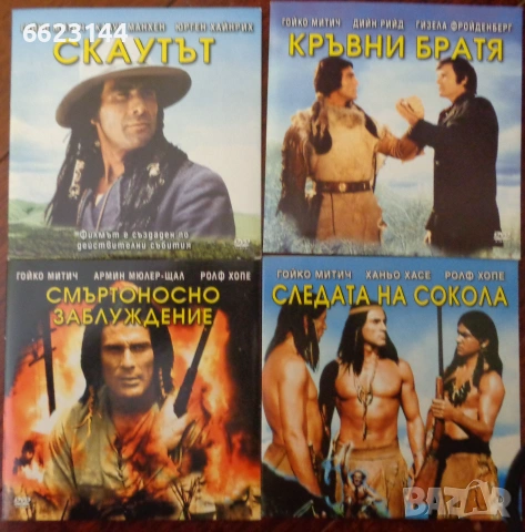 DVD с филми за всеки вкус, снимка 5 - DVD филми - 55247413