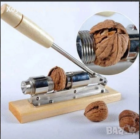 Стоманен уред за чупене на орехи и ядки, снимка 5 - Други инструменти - 54332030
