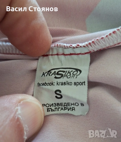 Розова Долина /Казанлък/ - екип Krasiko sport - размер S, снимка 5 - Фен артикули - 54346296