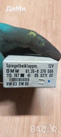 модул ел огледала бмв е46 bmw e46