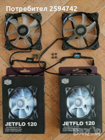 Cooler Master JetFlo 120 4-pin вентилатори - 2 броя