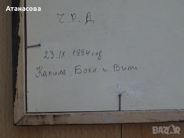 ЕМИЛ БЕЛЕВ картина "Стария Пловдив" туш перо акварел 1994 г, снимка 6 - Картини - 54321412