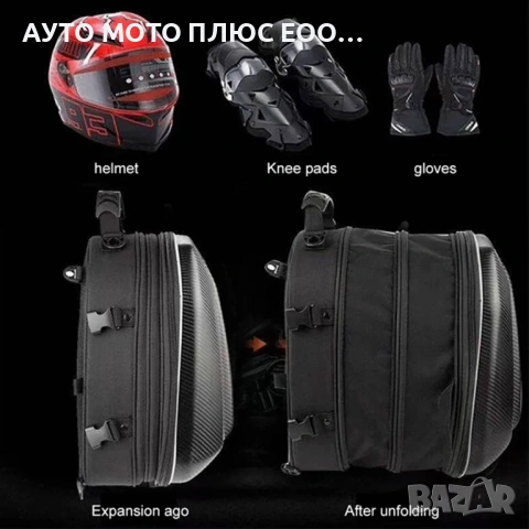 Универсална чанта за Мотор LAICO BEAR - 18/30 литра, снимка 3 - Аксесоари и консумативи - 54584726